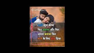 time paas Love status।time status। shayari Love status।time pass Shayari।romantic Love status#shorts