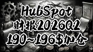 【投资美国】 HUBS stock  财报简析😍  Hubspot 接飞刀吗 🔪 估值点位 ⭐️⭐️⭐️ 不构成投资建议 ‼️‼️‼️
