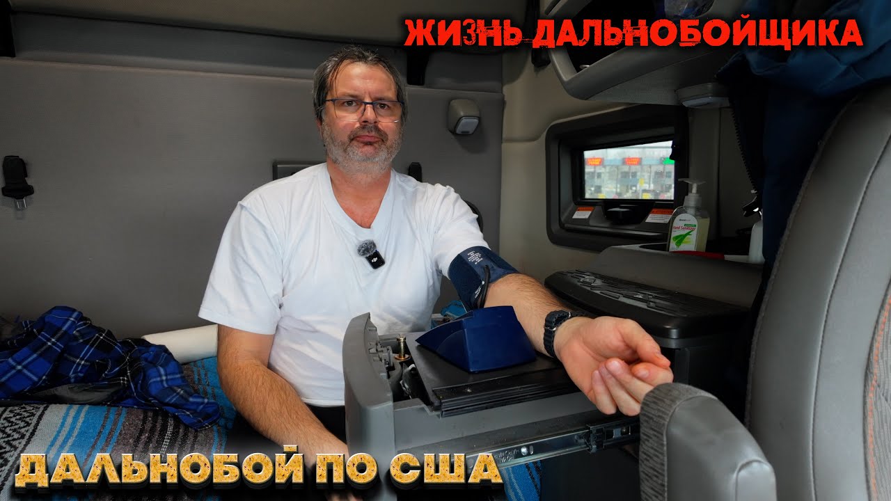 Еду совершать подвиги на дорогах Америки. Чем они закончились