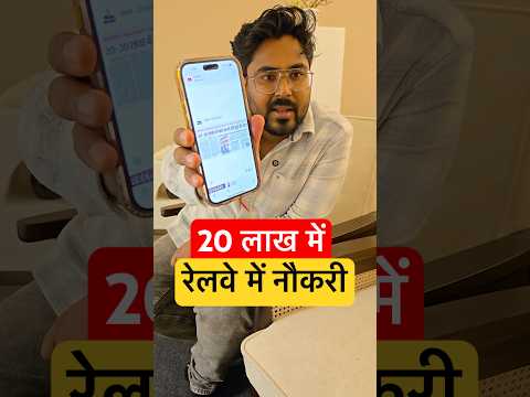 20 लाख में रेलवे में नौकरी 😡 Corruption क्यो ? Gagan Pratap Sir #ssc #railway