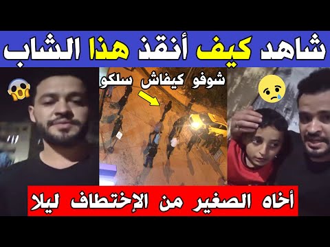 الجزائر 😢😥 شاهد ماذا فعل أشخاض مجهولين لشقيق هذا المواطن ليلا بالجزائر