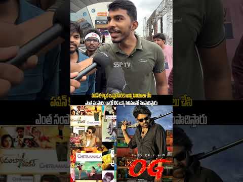common man shocking words about og collection | #ssptv#theycallhimog#pawankalyan#trending#ytshorts