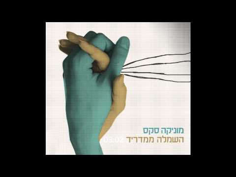 מוניקה סקס