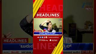ZEE KANNADA NEWS 9 PM HEADLINES (27/08/2025)