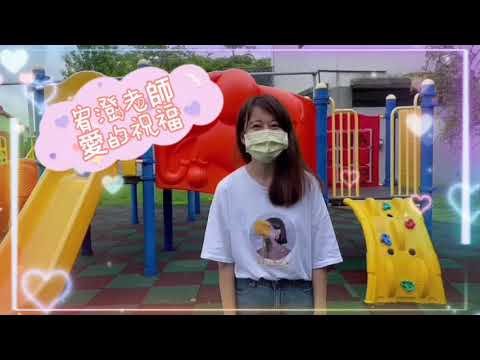 歡雅國小附設幼兒園第67屆畢業回憶錄 - YouTube