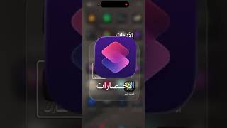 ‏اختصار روعة وممتاز ورائعة تحويل النص إلى صوت ￼