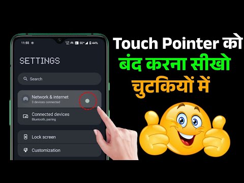 Screen Touch Point Kaise Hataye | How to Remove Touch Pointer | touch dot Indicator