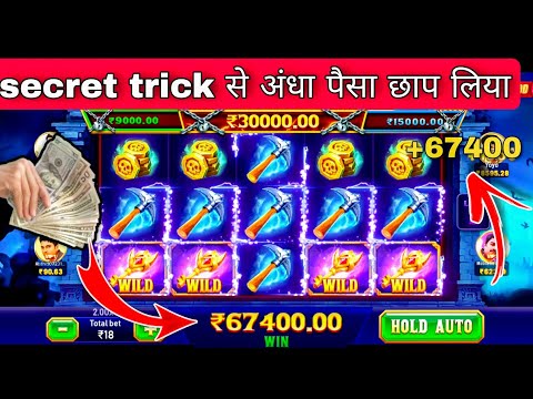 Explorer slots game 💥 Explorer slots jitne ka tarika 🤑 Teen Patti Master Secret Trick