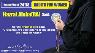 Musnad Ahmed Hadith No 24178 English
