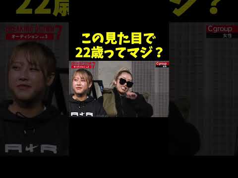 22歳なのに35歳くらいの貫禄があるギャル