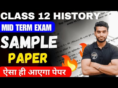 Class 12 History Paper 2024-25 || Samp Paper Of History For Mid Term 2024-25 With Solution