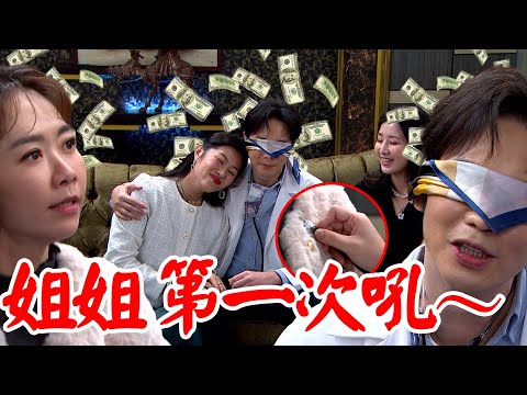 願望│EP133 愛倫向名媛好友借錢發現顧成在當男模在會館抓狂 被房東趕出來闖美妍家又被告 Desires│ Vidol.tv