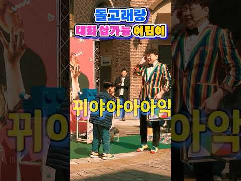 돌고래랑 대화 쌉 가능한 어린이