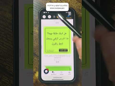 حكيم روحاني يدعوا جميع المتابعين الى زيارة الموقع الرسمي مرجانة برو لمشاهدة الدروس الروحانية