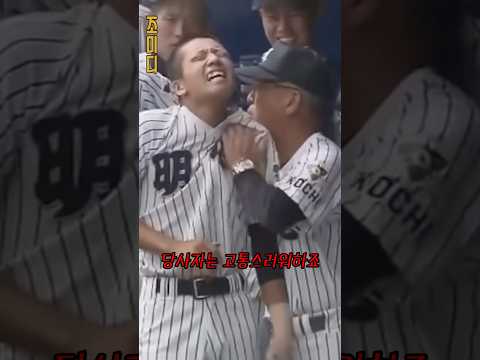 도루하다가 어깨 탈구된 선수에게 코치가 한 충격적인 행동