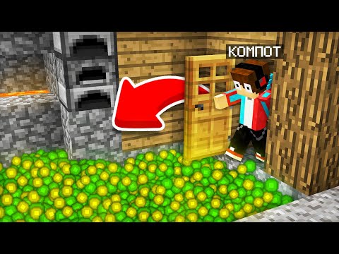 КТО ОСТАВИЛ ВЕСЬ ЭТОТ ОПЫТ У МЕНЯ ПОД ДВЕРЬЮ В МАЙНКРАФТ | Компот Minecraft