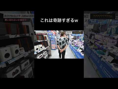 HIKAKINさん、これは奇跡すぎるw