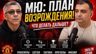 КЭРРИК ПОВТОРЯЕТ СУЛЬШЕРА? 🔴 Вся правда о сезоне МЮ и почему Рэшфорда нельзя возвращать!