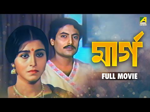 Marg | মার্গ - Bengali Full Movie | Joy Sengupta | Prabhas Basu