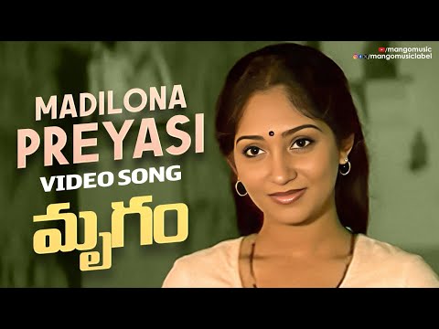 Mrugam Movie | Madilona Preyasi Video Song | Mammootty | Sunitha | Urvashi | Shyam | Mango Music