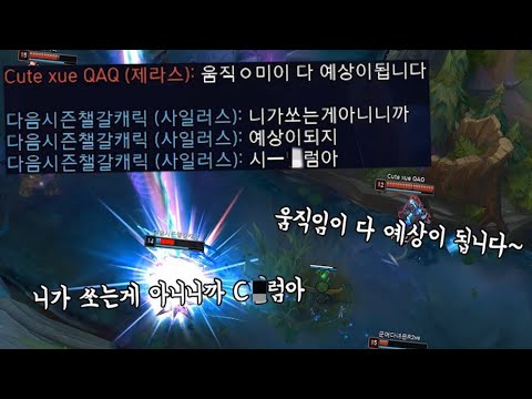 마스터 티어 제라스 헬퍼 탐방. 개빡친 마챌 유저들 (feat. 꿀탱탱님 극대노)