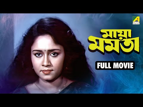 Maya Mamata | মায়া মমতা - Full Movie | Tapas Paul | Chumki Choudhury | Ranjit Mallick