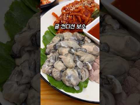 등촌동 줄 서서 먹는 굴보쌈 찐맛집 만배아리랑보쌈 등촌점