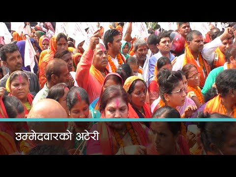 स्थानीय तहका एक लाख १५ हजारभन्दा बढी उम्मेदवारले अझै बुझाएनन् चुनावी खर्च विवरण