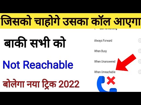 कोई भी Call करेगा Not Reachable बताएगा | Tricks to Make Android Phone Not Reachable 2022