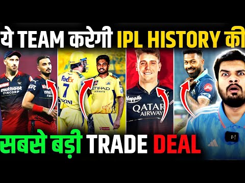 CSK TO DO BIGGEST TRADE DEAL EVER | 10 BIGGEST IPL TRADE DEAL REVEALED. #csk