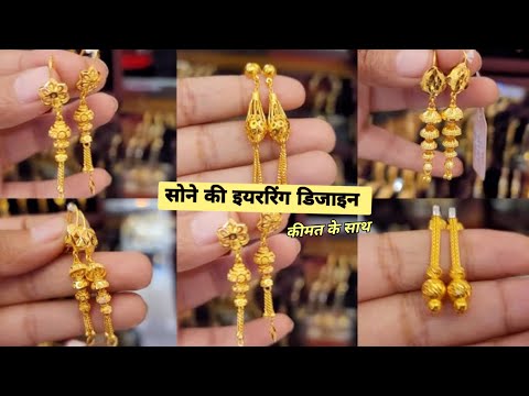 latest gold earrings designs long earrings, stud earrings designs 2025 with price || new earrings ||