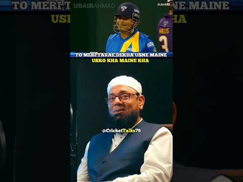 Saqlain Mushtaq 🧐 talking about Sachin Tendulkar bold ] #shorts #cricket #youtubeshorts