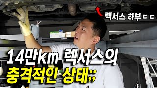 렉서스 10만키로 넘게 타면 생기는일