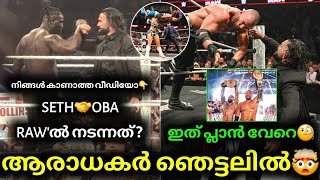 Seth Rollins🤝Oba Femi😲🤯🧐🔥💥| Street Profits Won Tag Title🔥| Lyra Turns Heel😲| WWE RAW