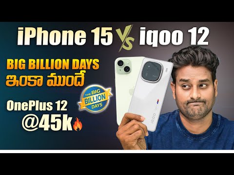 Flipkart Big Billion Days🔥 Date Change, iPhone 15 vs iQoo 12 etc..