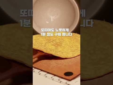 해외에서 난리난 레시피! 너무 쉽고 맛있네요!
