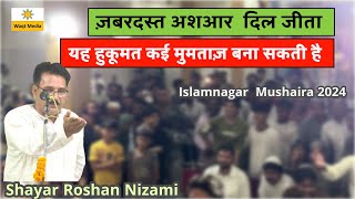 Roshan Nizami  Mushaira |  Mushaira | Islam Nagar  | Badaun  2024