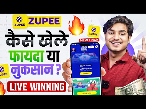 Zupee Game Kaise Khele | Zupee Real Or Fake | How To Use Zupee App | Zupee Ludo Kaise Khele | Zupee