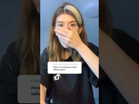 Стильно одела или не очень? tg:AVDYYYY