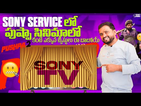 Sony Tv Service Center Part 2😱 నిప్పులాంటి నిజాలు 😱😱