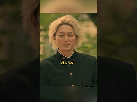 本当に長かった!ナンバMG5-间宫祥太朗-神尾枫珠#shorts #movie