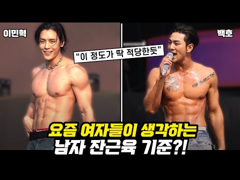 여자들이 생각하는 '헬스 심하게는 안한 몸'!?