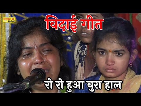 इटावा में अंतिम विदाई पर रो रो कर बुरा हाल देवी आकृति जी ||जनता फूट फूट रोई√Devi Akrati G 7088629723