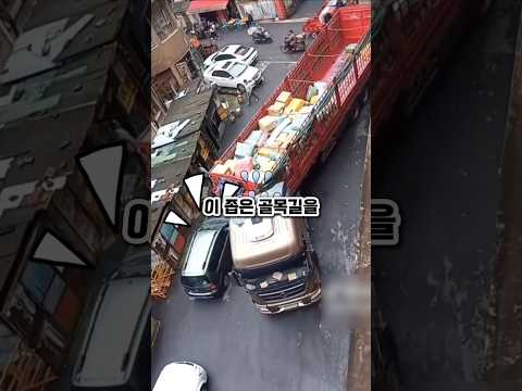 미처버린 트레일러 운전난이도