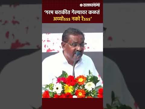 Suresh Dhas Full Speech : ‘बाहेर कितीही टारटूर, टूरटूर करतील पण...’ Dhas यांचं तुफान भाषण |