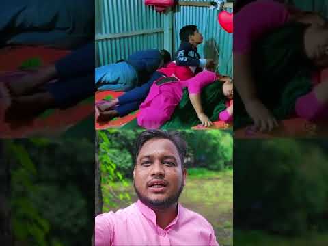 ছেলে মেয়ে বড় হলে বিছানা আলাদা করে দিতে হয় #youtubeshorts #funny #shortsfeed
