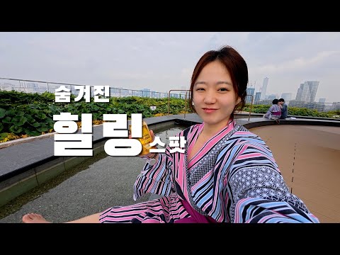 6만원대에 즐기는 도쿄 온천 + 숙박 + 전망대