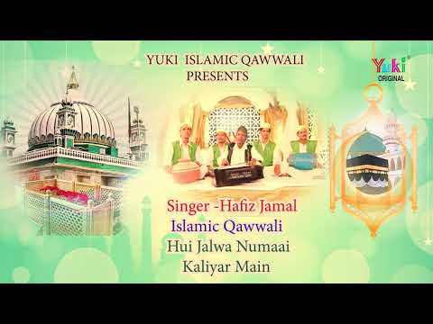 Hui Jalwa Numai Kaliya Main | Hafiz Jamal Qawwal | Islamic  Kaliyar Sharif Qawwali - Audio