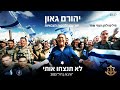 חידון על פי סרטון הדרכה