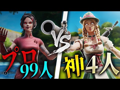 日本で1番強いスクワッドになっちゃいました。FNCS準決勝アジア２位　【フォートナイト　fortnite】